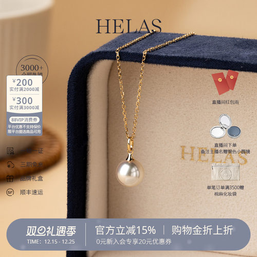 HELAS赫拉Akoya单颗珍珠吊坠项链