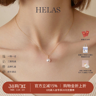 HELAS赫拉极简Akoya海水珍珠项链女真珍珠18K金吊坠单颗珍珠项链