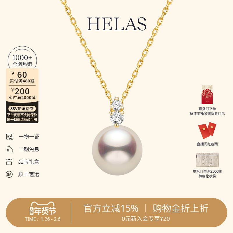 HELAS赫拉原点海水Akoya珍珠项链女吊坠18K金钻石单珠颈链珠宝