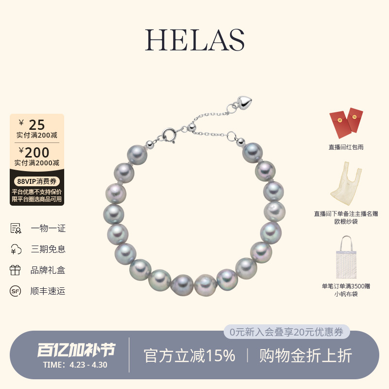 HELAS赫拉银蓝巴洛克Akoya珍珠手链海水珍珠手饰女S925银串珠手链