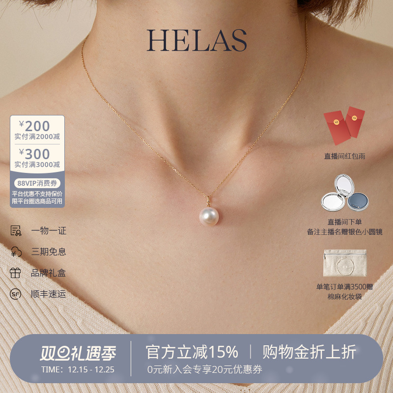 HELAS赫拉淡水珍珠14K金吊坠项链