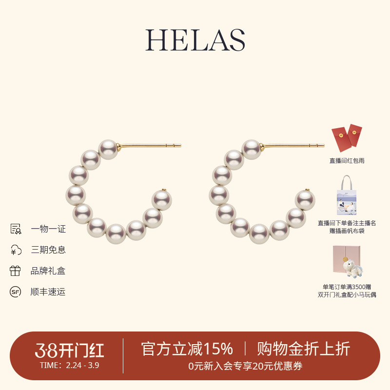 HELAS赫拉流动系列淡水珍珠耳圈经典款14K金耳钉女珠宝耳环耳饰