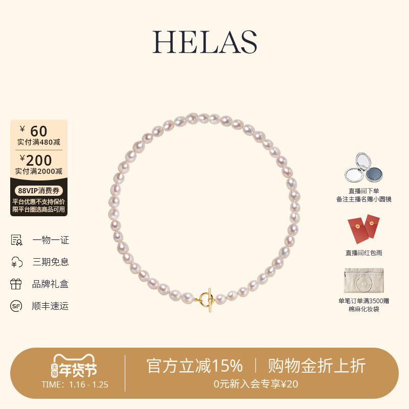 HELAS赫拉有核淡水珍珠项链S925银OT扣串珠项链单手可戴颈链颈饰,珠宝/钻石/翡翠,颈饰,淘宝优惠券,粉丝福利购,淘宝优惠卷