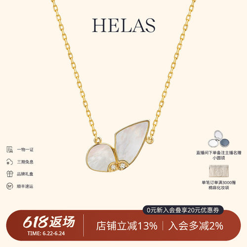 HELAS赫拉白蝶贝母9K金钻石项链