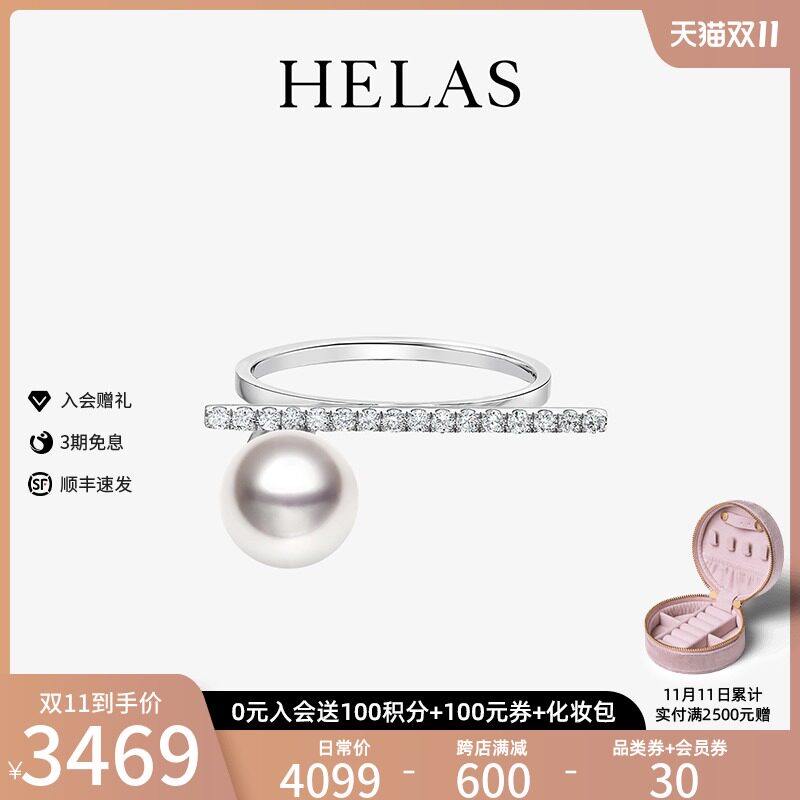 HELAS赫拉倒影Akoya海水珍珠戒指18K金钻石女戒复时尚通勤钻戒在类目 珠宝/钻石/翡翠/黄金, 天然珍珠（新）, 手饰中 - 来自Buy2taobao.com提供专业的淘宝代购服务