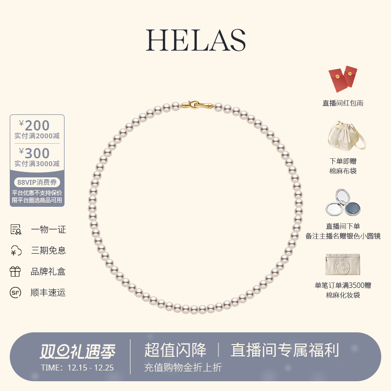 HELAS赫拉18K金Akoya串珠项链