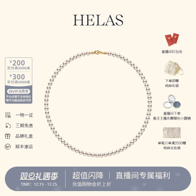 HELAS赫拉18K金Akoya串珠项链