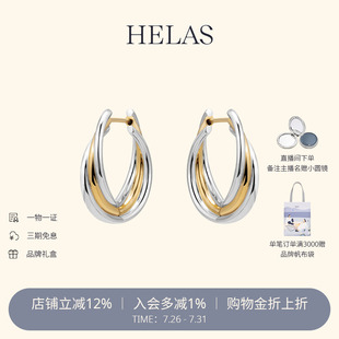 HELAS赫拉18K金素金鎏光耳环双色K金耳扣女单手可戴2025复古高级