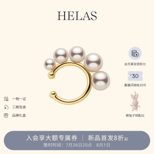 耳夹 HELAS赫拉流动系列淡水珍珠光轨耳骨夹14K金高级耳饰2025爆款