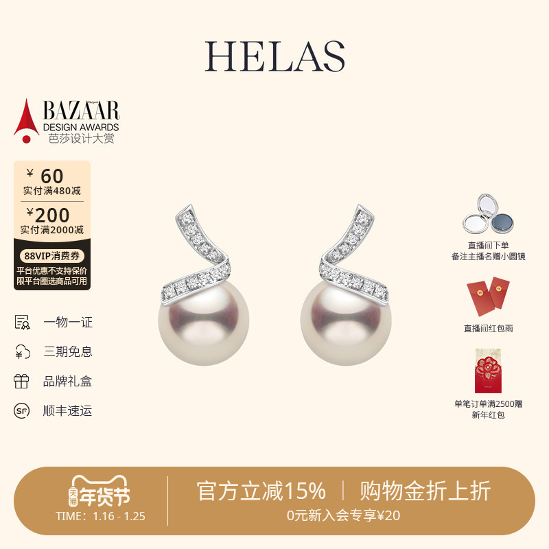 HELAS赫拉海浪系列高亮Akoya海水珍珠耳钉耳饰18K金天然钻石耳环,珠宝/钻石/翡翠,耳饰,淘宝优惠券,粉丝福利购,淘宝优惠卷
