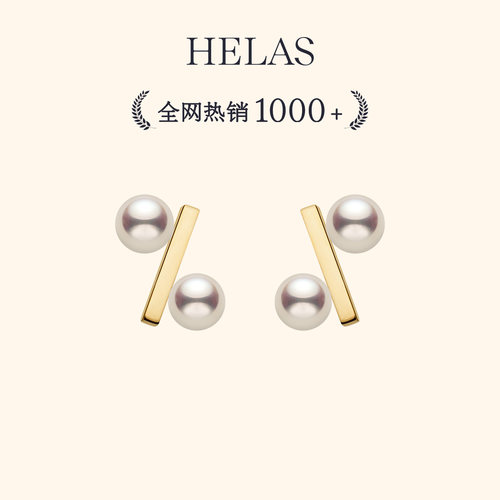 朱珠同款HELAS赫拉百分号耳环Akoya海水珍珠耳钉女18K金耳饰珠宝