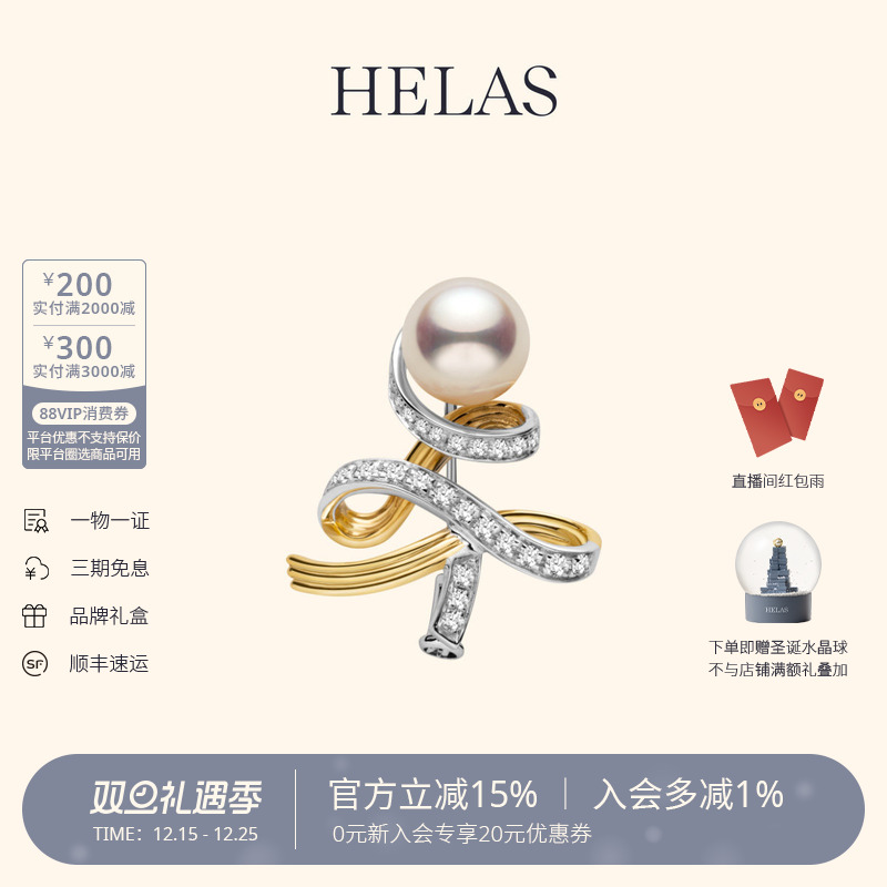 HELAS赫拉Akoya珍珠18K金胸针