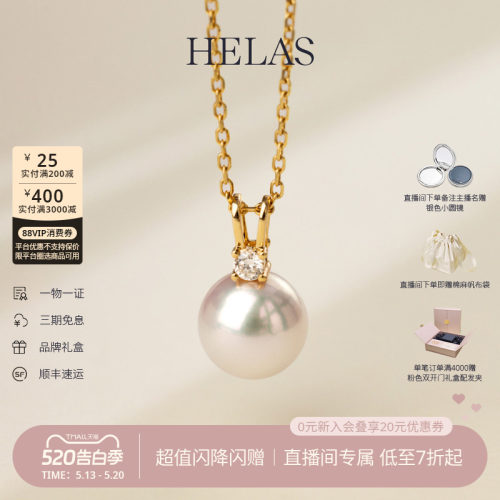 HELAS赫拉18K金海水珍珠钻石项链