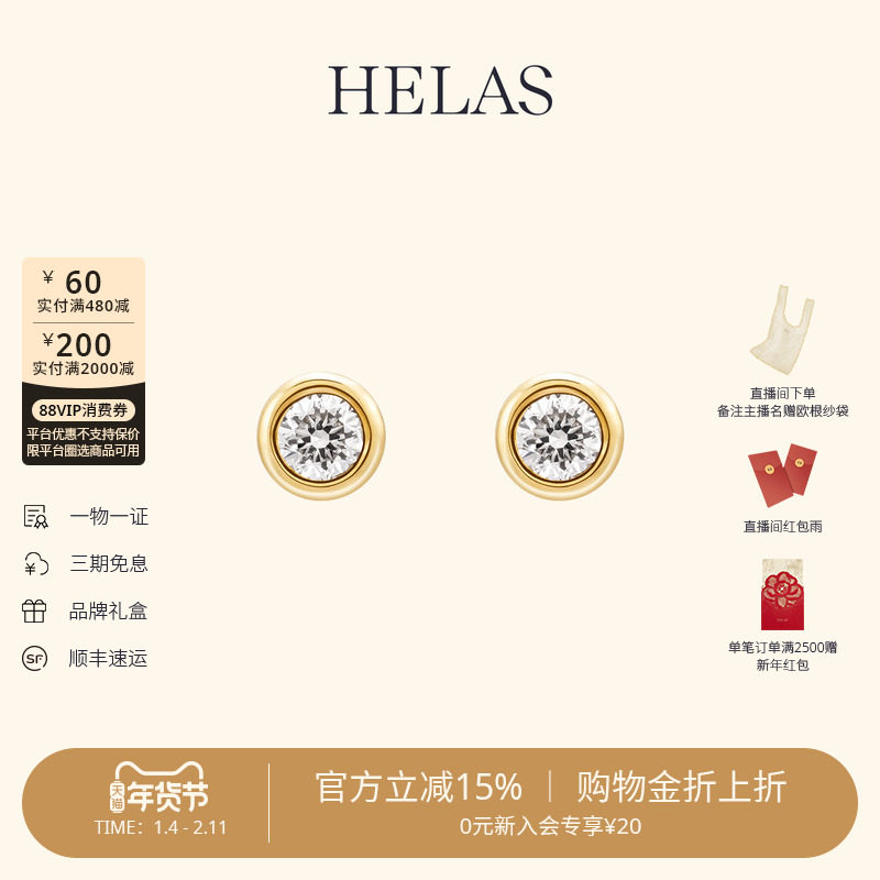 HELAS赫拉小气泡耳钉钻石耳钉18K金耳饰女养耳洞泡泡钻白金耳环