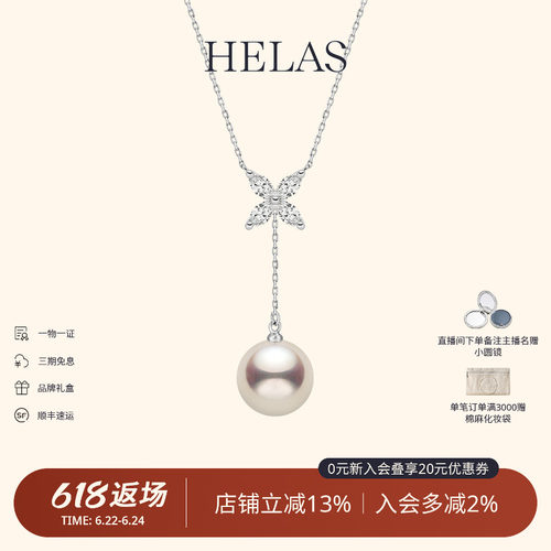 HELAS赫拉爱迪生淡水珍珠K金项链