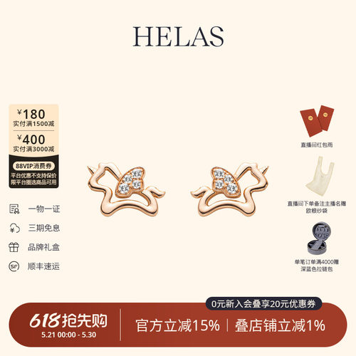 HELAS赫拉小马耳钉9K玫瑰金耳饰