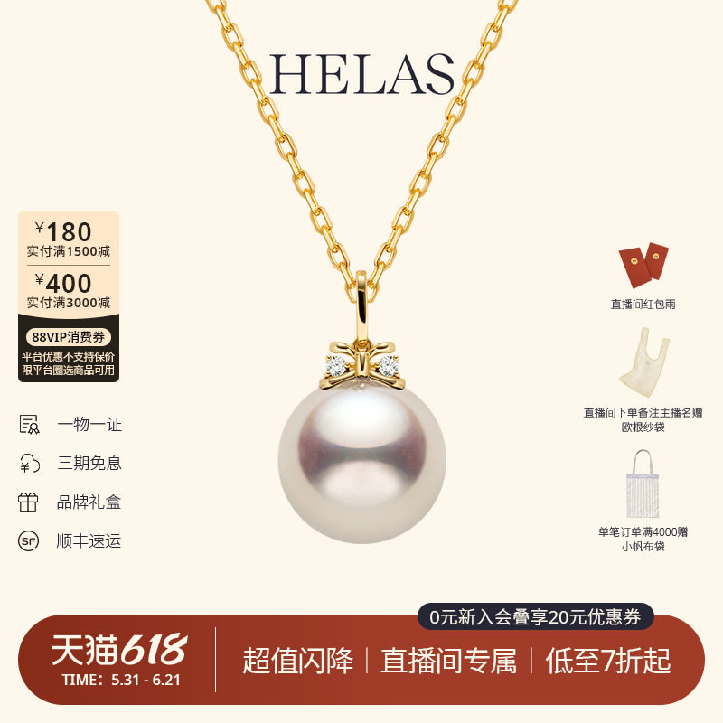HELAS赫拉高亮Akoya海水珍珠蝴蝶结珍珠吊坠18K金钻石项链颈链女