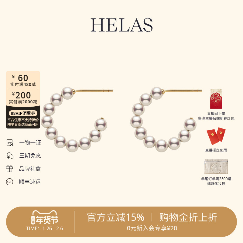 HELAS赫拉流动系列淡水珍珠耳圈经典款14K金耳钉女珠宝耳环耳饰,珠宝/钻石/翡翠,耳饰,淘宝优惠券,粉丝福利购,淘宝优惠卷
