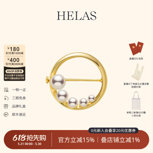 HELAS赫拉淡水珍珠S925银胸针