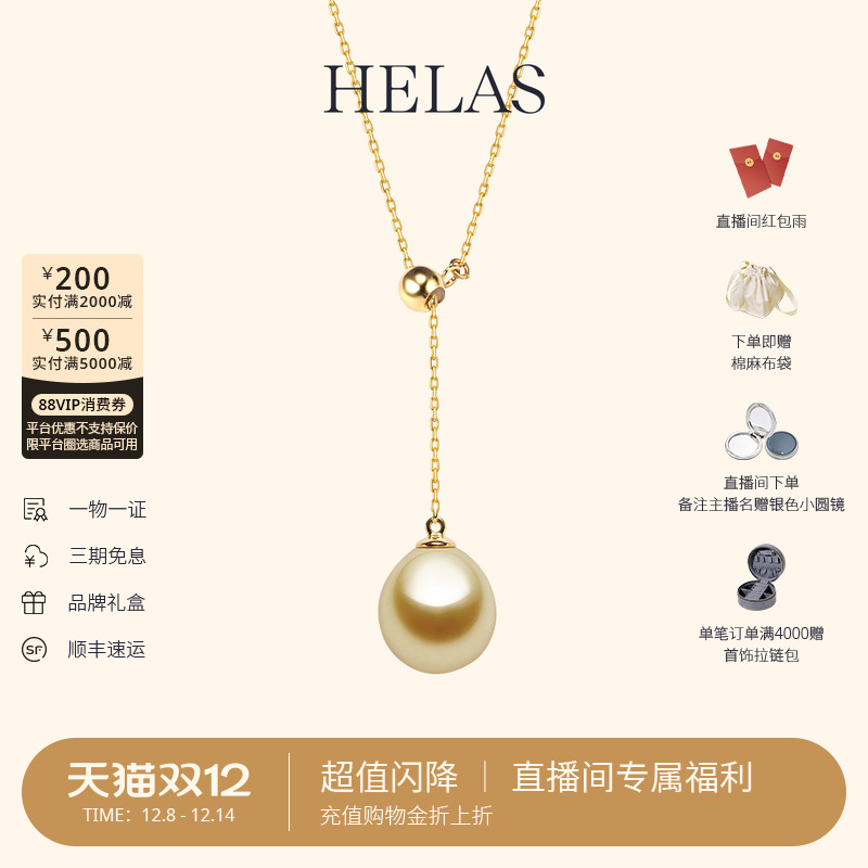 HELAS赫拉南洋金珠14K金Y字项链