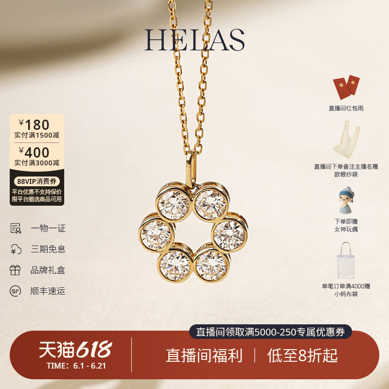 HELAS赫拉Essentials系列培育钻9K金吊坠项链女花环闪钻项链颈链