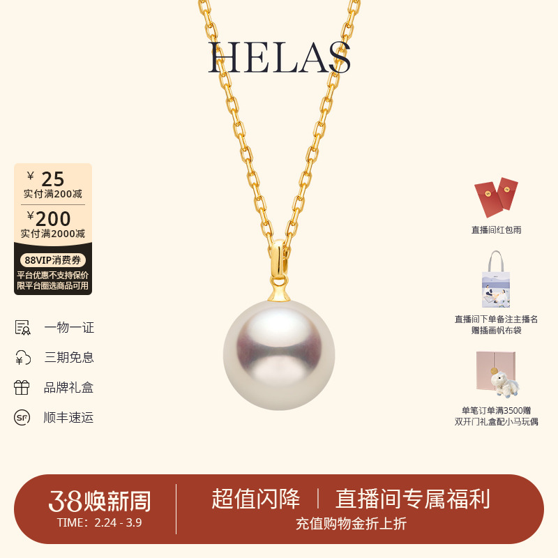 HELAS赫拉爱迪生珍珠有核淡水珍珠项链女14K金吊坠颈饰珠宝礼物
