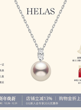 HELAS赫拉原点系列高亮Akoya海水珍珠项链女18K金白金色钻石吊坠