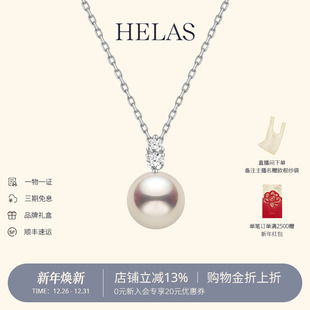 HELAS赫拉原点系列高亮Akoya海水珍珠项链女18K金白金色钻石吊坠