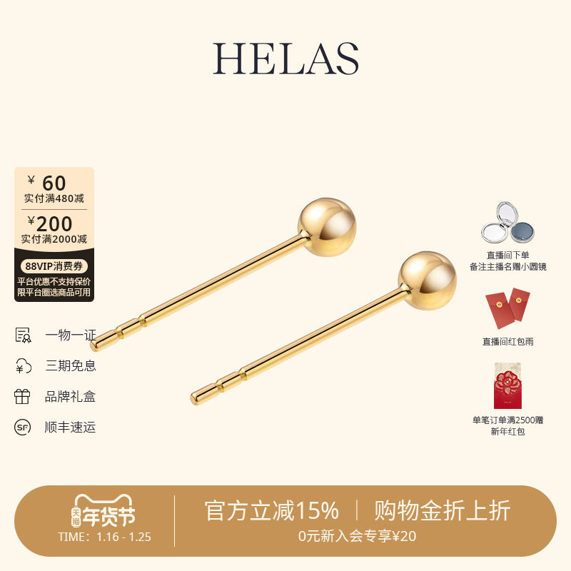 HELAS赫拉极简系列18K金圆球耳钉耳环au750耳饰女养耳洞珠宝,珠宝/钻石/翡翠,耳饰,淘宝优惠券,粉丝福利购,淘宝优惠卷