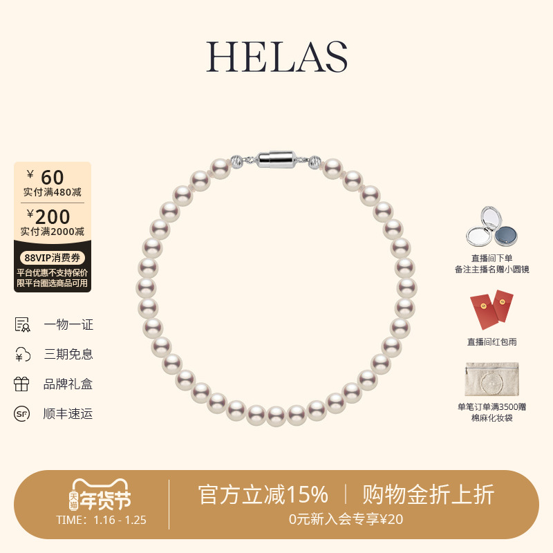 HELAS赫拉有核淡水珍珠手链全珠手串女925银磁吸扣串珠小米珠手链,珠宝/钻石/翡翠,手饰,淘宝优惠券,粉丝福利购,淘宝优惠卷