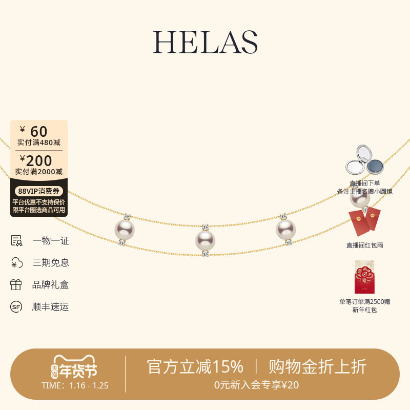 HELAS赫拉流动系列有核淡水珍珠项链14K金颈链培育钻石双层颈饰女,珠宝/钻石/翡翠,颈饰,淘宝优惠券,粉丝福利购,淘宝优惠卷