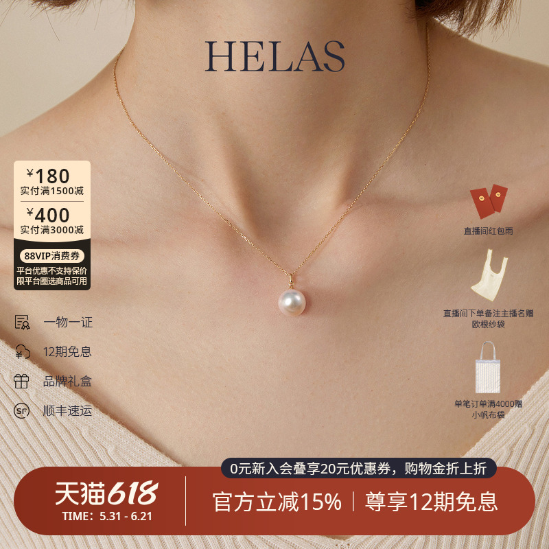 HELAS赫拉爱迪生有核淡水珍珠项链14K金珍珠吊坠项链颈饰珠宝礼物