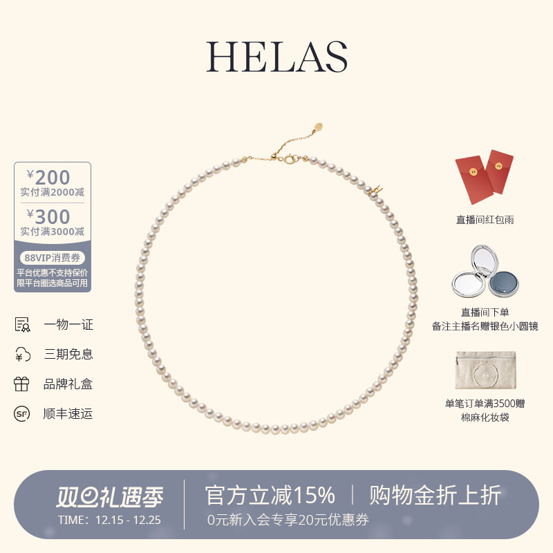 HELAS赫拉极光有核淡水珍珠串珠