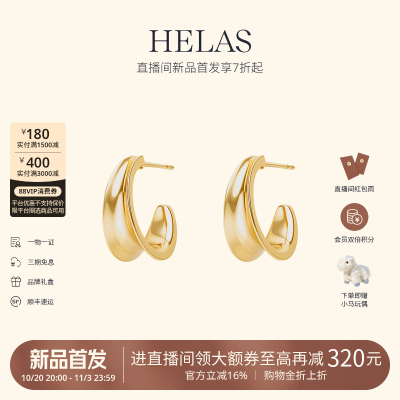 HELAS赫拉极简9K金素金耳环弧光金圈耳钉耳饰通勤休闲百搭款珠宝