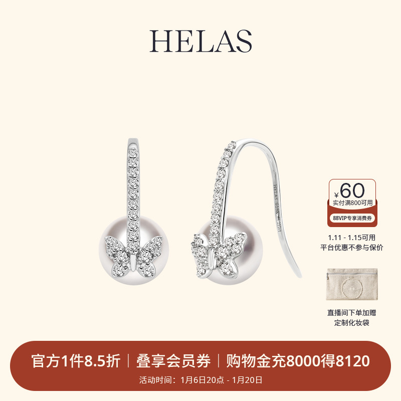 8-8.5mm 18K ׽ɫ HELASAkoyaʯ5525Ԫ