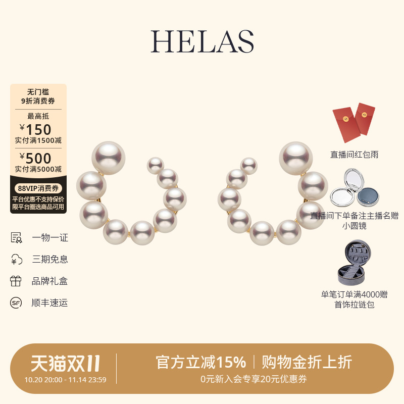 HELAS赫拉淡水珍珠14K金光轨耳钉