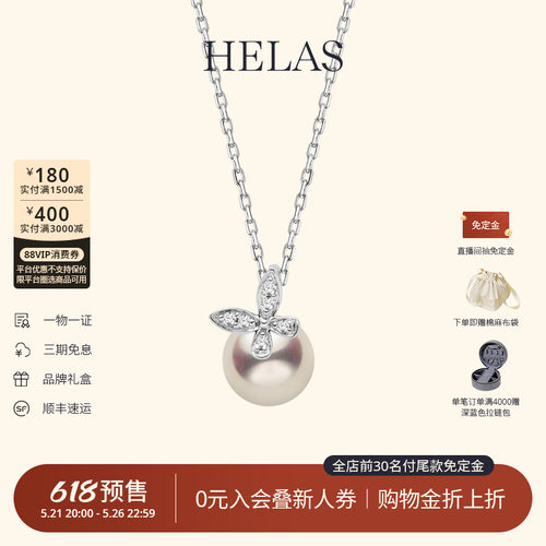 HELAS赫拉Akoya珍珠18K蝴蝶项链