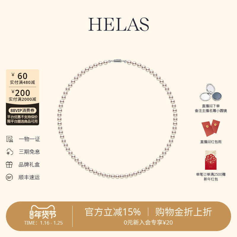 HELAS赫拉有核淡水珍珠项链女S925银磁吸串珠扣全珠项链颈链珠宝,珠宝/钻石/翡翠,颈饰,淘宝优惠券,粉丝福利购,淘宝优惠卷