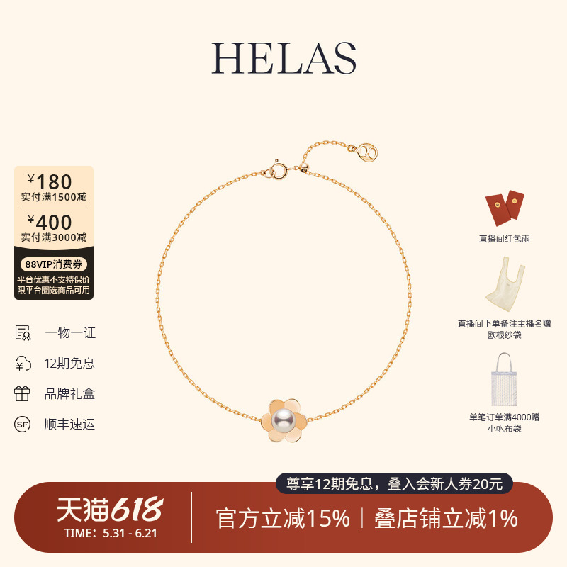 HELAS赫拉自然花园系列有核淡水珍珠三叶草珍珠手链14K/9K玫瑰金