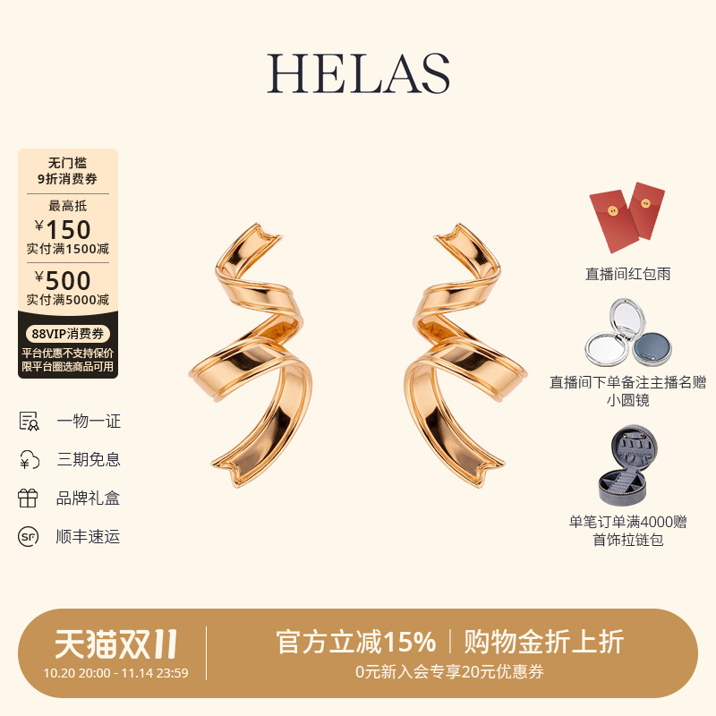 HELAS赫拉18K玫瑰金素金丝带耳钉