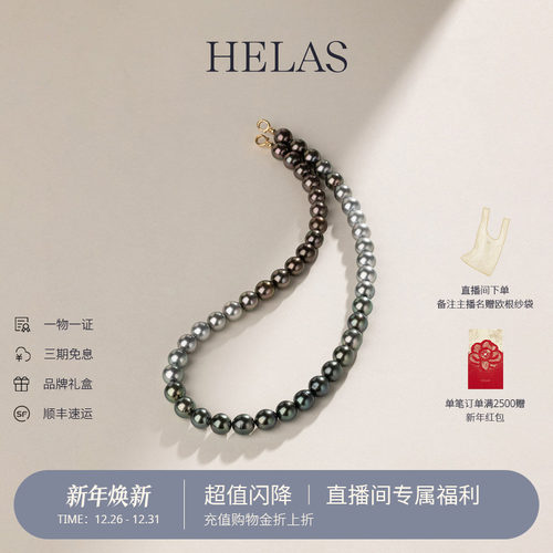 HELAS赫拉大溪地黑珍珠串珠项链