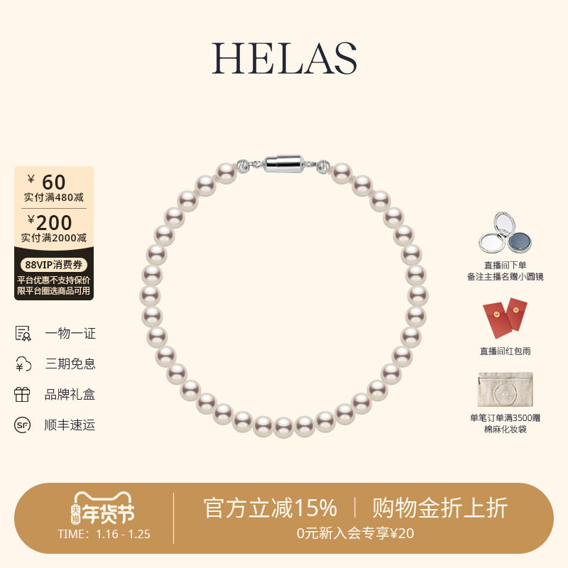 HELAS赫拉有核淡水珍珠手链全珠手串女925银磁吸扣串珠小米珠手链,珠宝/钻石/翡翠,手饰,淘宝优惠券,粉丝福利购,淘宝优惠卷