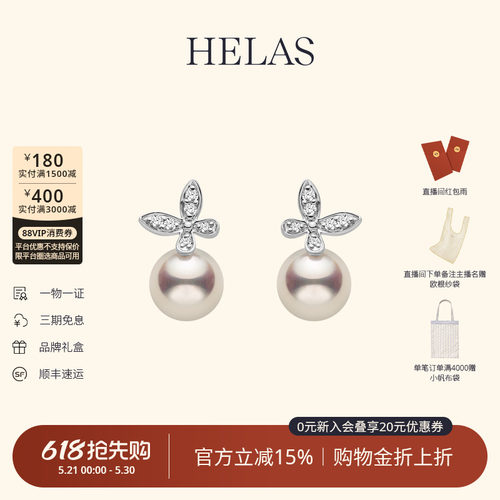HELAS赫拉Akoya珍珠钻石耳钉耳坠
