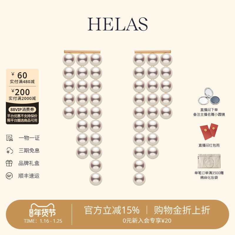 HELAS赫拉流动系列淡水珍珠耳钉14K玫瑰金几何珠链耳钉小众设计感,珠宝/钻石/翡翠,耳饰,淘宝优惠券,粉丝福利购,淘宝优惠卷