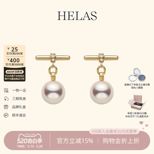 HELAS平衡线Akoya珍珠耳钉18K金