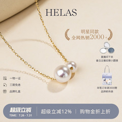明星同款HELAS赫拉双珠项链Akoya海水珍珠颈链18K金女锁骨链礼物