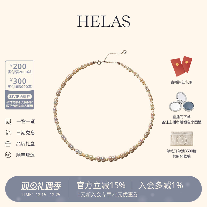 HELAS赫拉巴洛克Akoya串珠项链