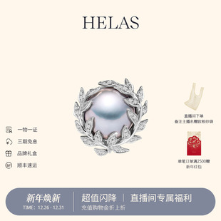 HELAS赫拉LoveGrows马贝珠胸针海浪浪卷胸针 直播间专属秒杀