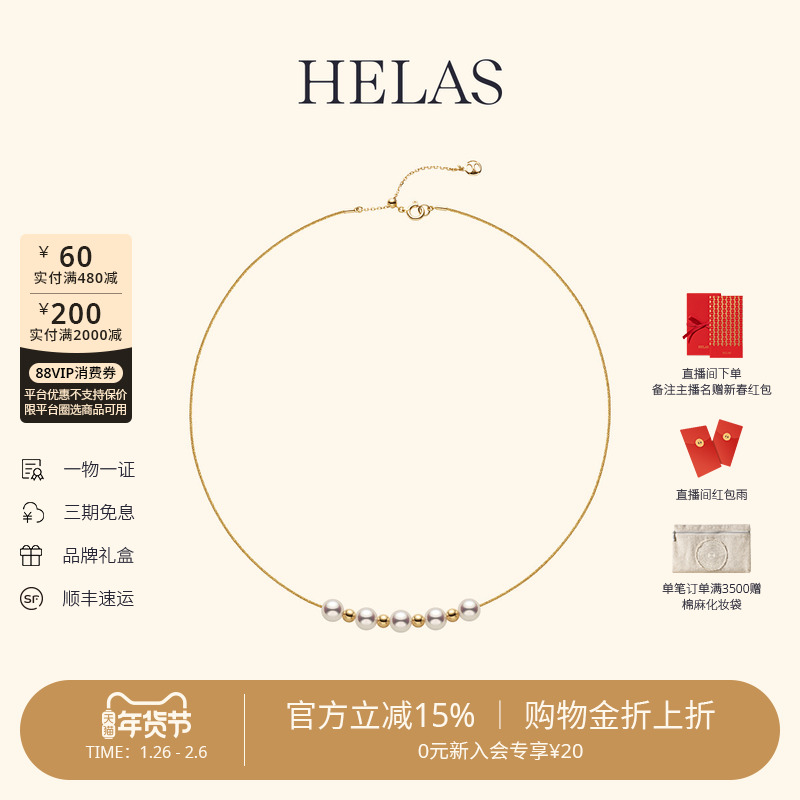 HELAS赫拉意式记忆合金微笑项链高亮Akoya海水珍珠项链18K金颈链,珠宝/钻石/翡翠,颈饰,淘宝优惠券,粉丝福利购,淘宝优惠卷