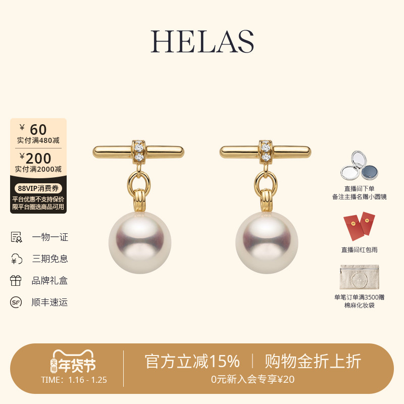 HELAS赫拉「柔·界」系列平衡线珍珠耳钉Akoya海水珍珠18K金钻石,珠宝/钻石/翡翠,耳饰,淘宝优惠券,粉丝福利购,淘宝优惠卷